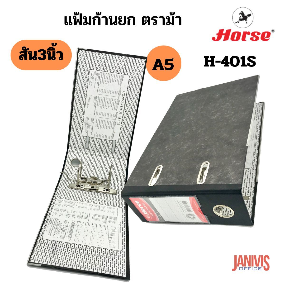 แฟ้มสันกว้าง ตราม้า H-401S ขนาด A5 สัน 3 นิ้ว ดำ (12 เล่ม/แพ็ค) - Image 8