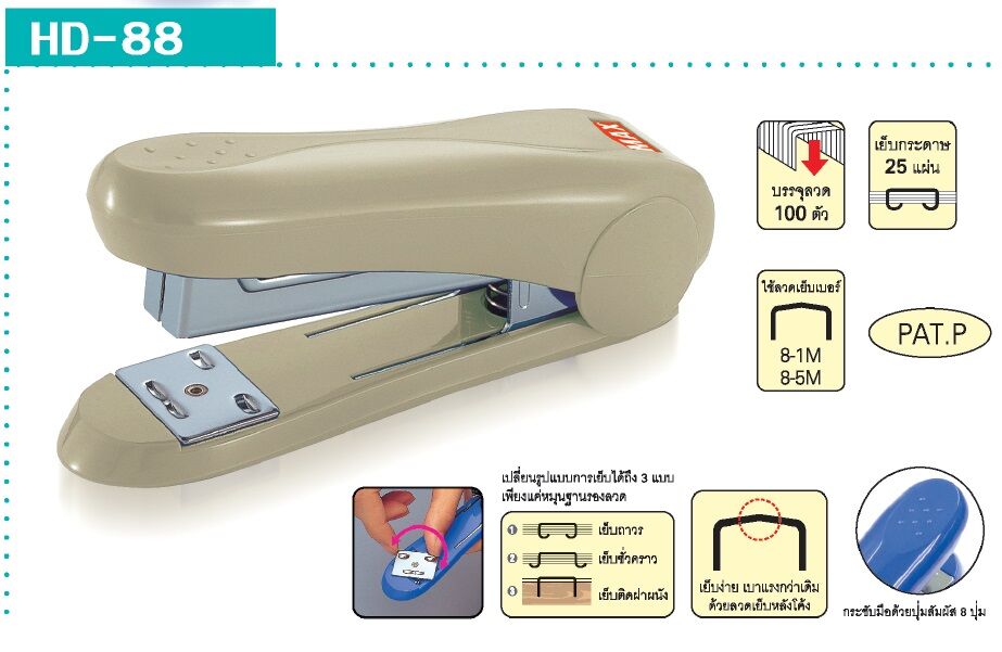 เครื่องเย็บ แม็กซ์ MAX HD-88(เย็บหนา 25 แผ่น) - Image 4