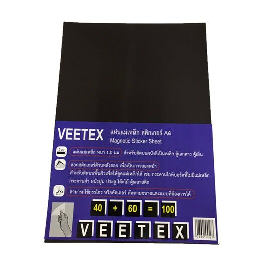 VEETEX สติกเกอร์แม่เหล็ก แบบแผ่น ขนาด A4 วีเท็กซ์ - Image 5