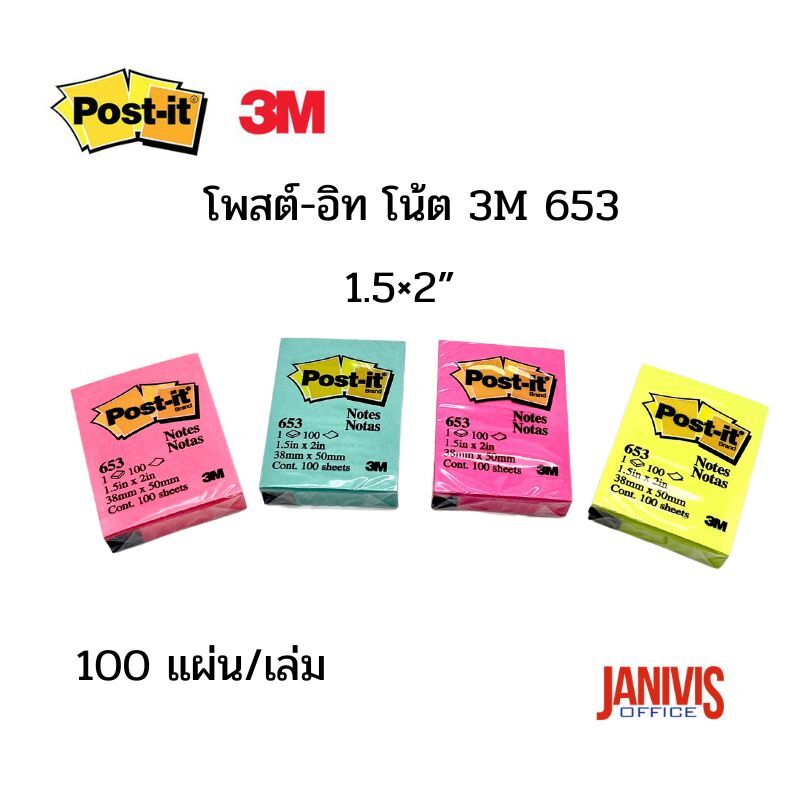 โพสต์-อิท โน้ต 3M 653 1.5x2'' สีพาสเทล หลากสี - Image 5