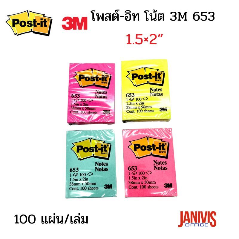 โพสต์-อิท โน้ต 3M 653 1.5x2'' สีพาสเทล หลากสี - Image 6