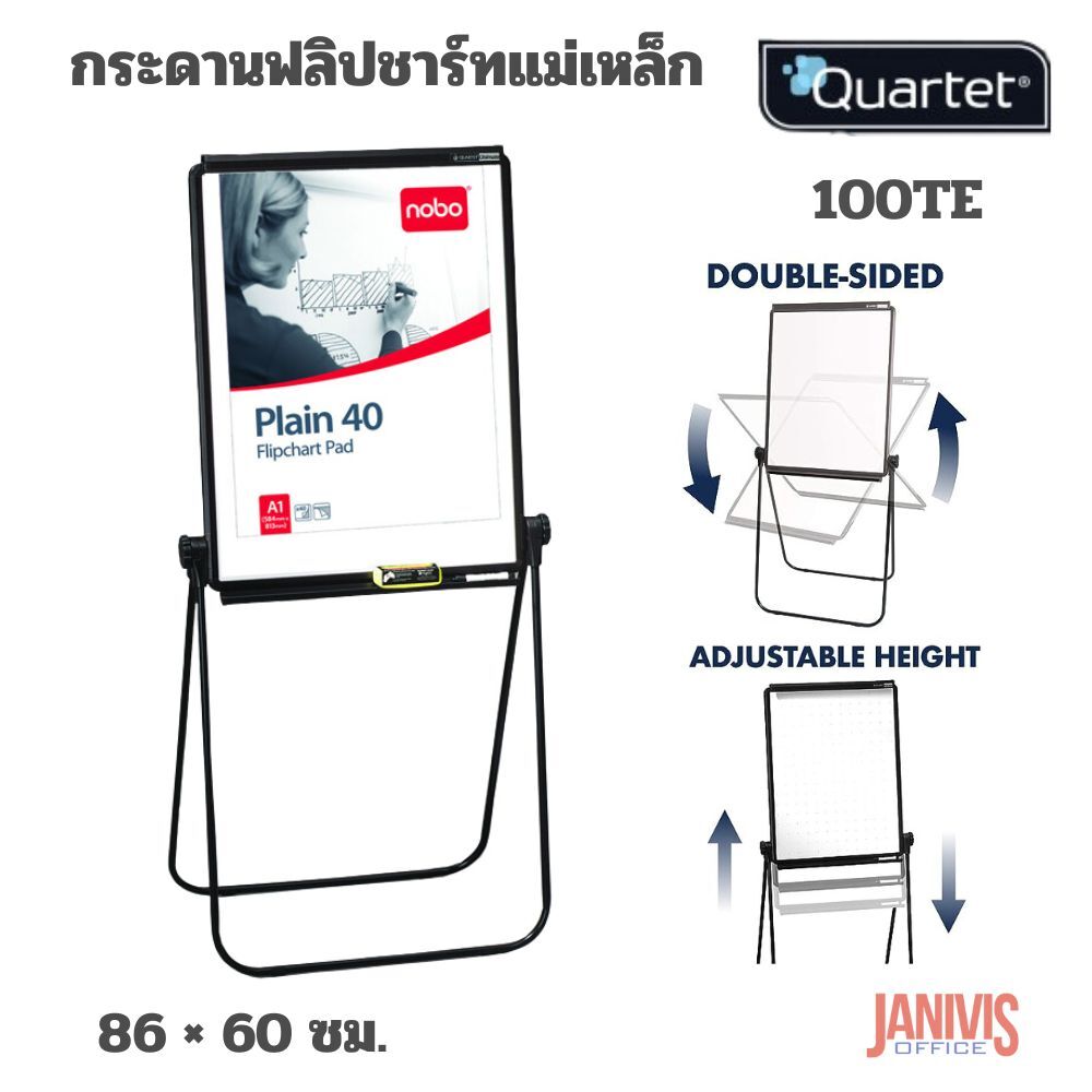 QUARTET กระดานฟลิปชาร์ทแม่เหล็ก รุ่น 100TE Flipchart Easel Unimate (86*60ซม.) - Image 9