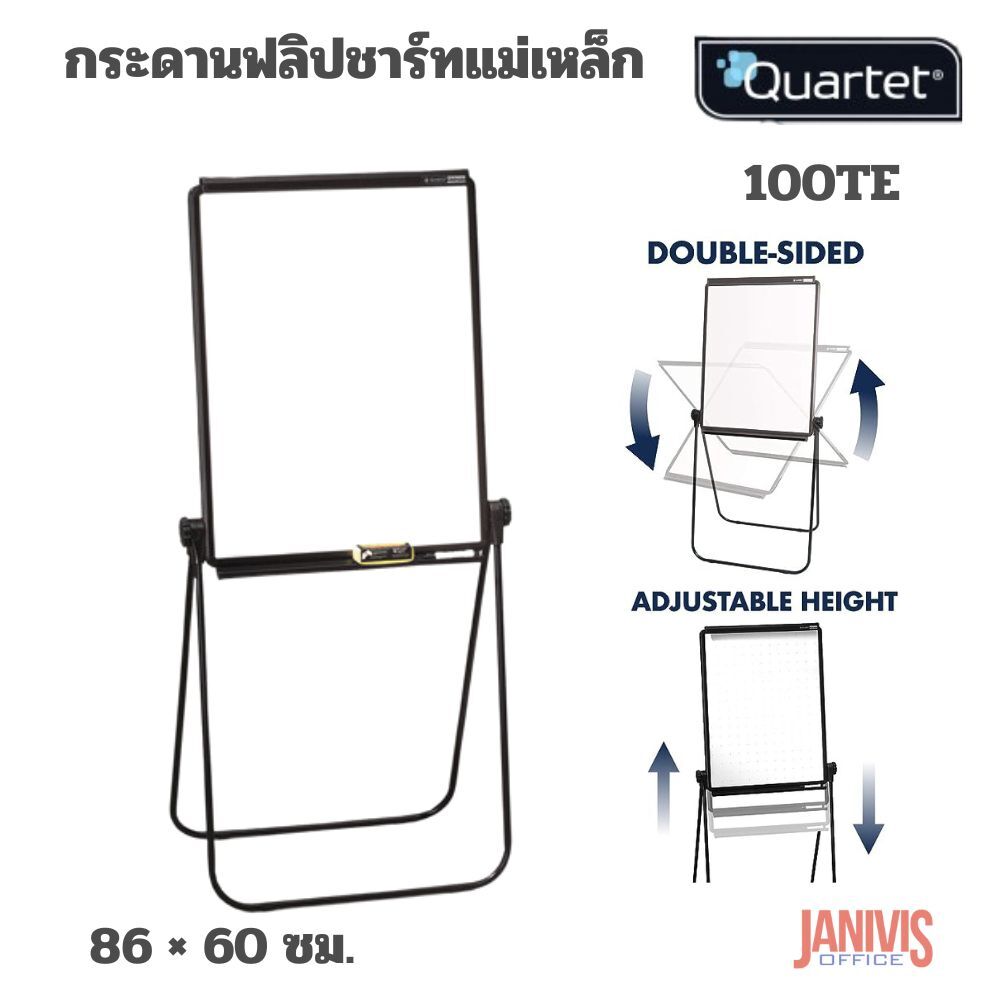 QUARTET กระดานฟลิปชาร์ทแม่เหล็ก รุ่น 100TE Flipchart Easel Unimate (86*60ซม.)