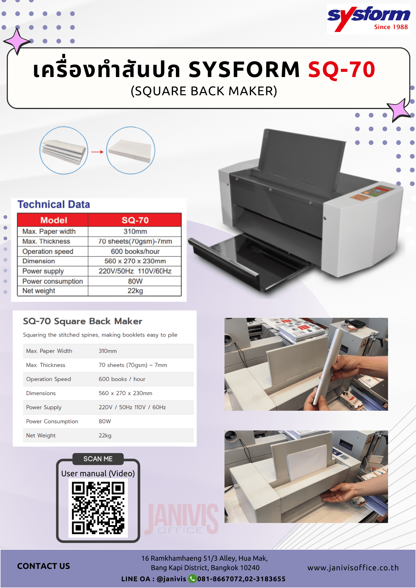 SYSFORM เครื่องทำสันปก SQ-70 Square Back Maker - Image 5