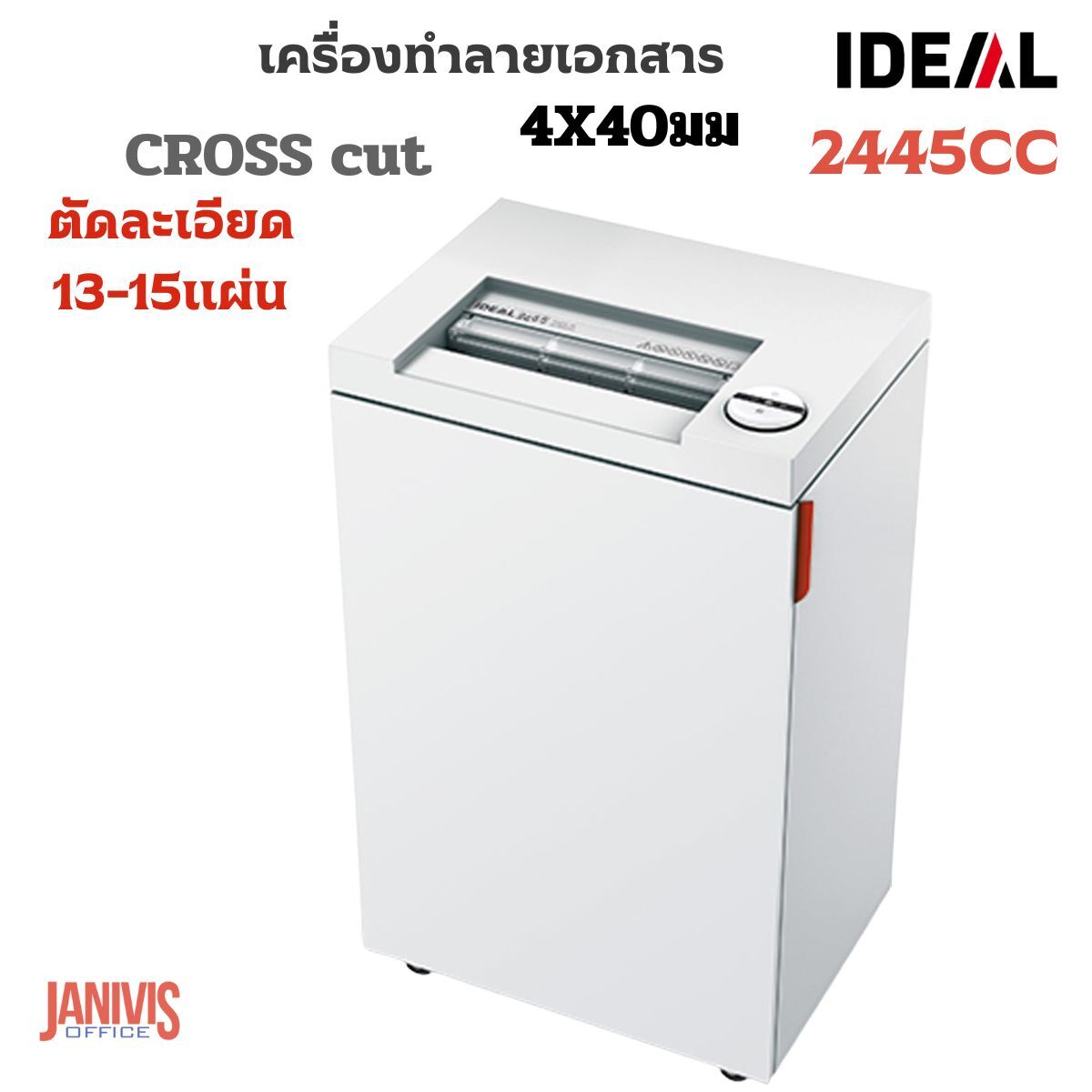IDEAL เครื่องทำลายเอกสาร ไอดีล 2445CC ตัดละเอียด (4x40) - Image 7