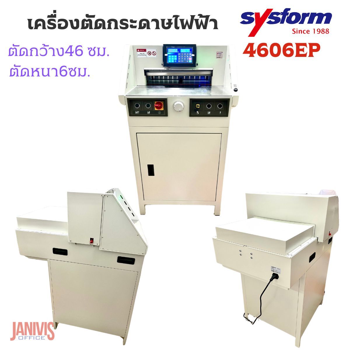 SYSFORM เครื่องตัดกระดาษไฟฟ้า ซิสฟอร์ม 4606EP - Image 2