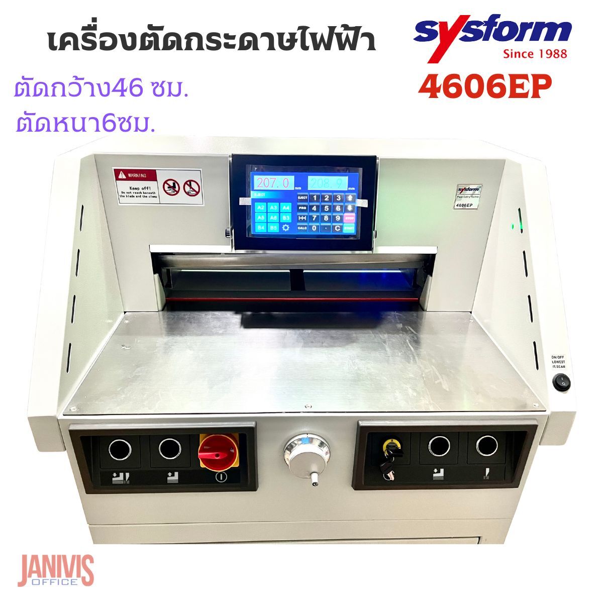 SYSFORM เครื่องตัดกระดาษไฟฟ้า ซิสฟอร์ม 4606EP - Image 3