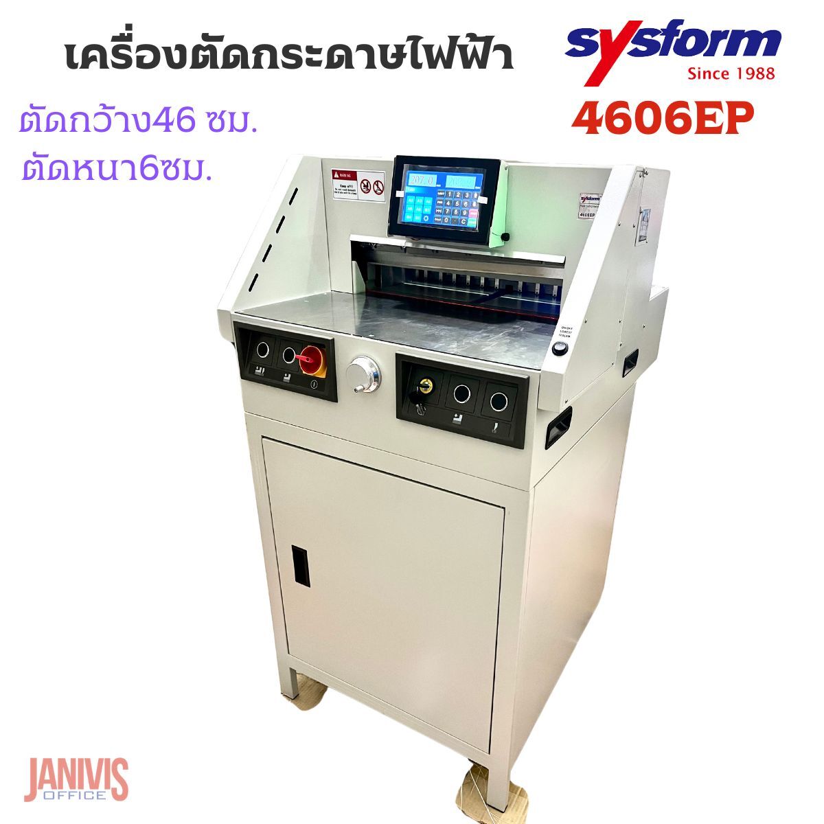 SYSFORM เครื่องตัดกระดาษไฟฟ้า ซิสฟอร์ม 4606EP - Image 4