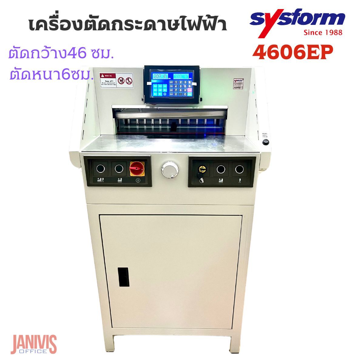 SYSFORM เครื่องตัดกระดาษไฟฟ้า ซิสฟอร์ม 4606EP - Image 5