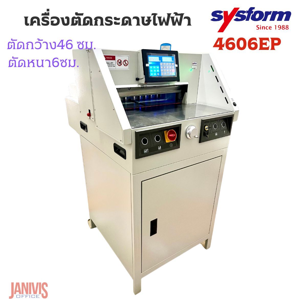 SYSFORM เครื่องตัดกระดาษไฟฟ้า ซิสฟอร์ม 4606EP