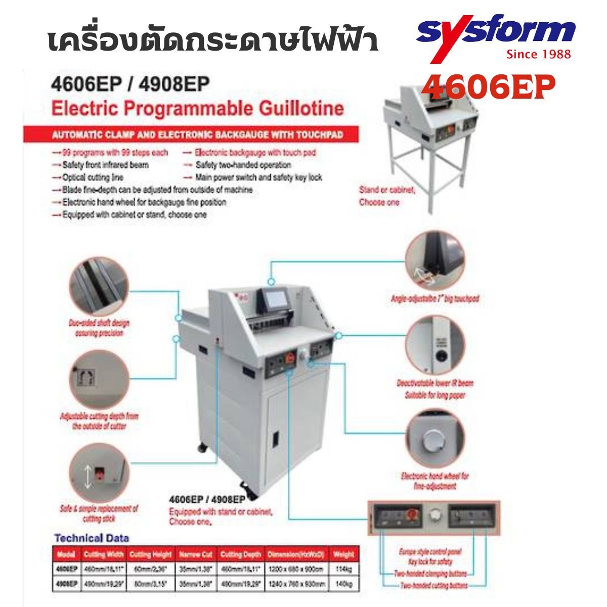 SYSFORM เครื่องตัดกระดาษไฟฟ้า ซิสฟอร์ม 4606EP - Image 7