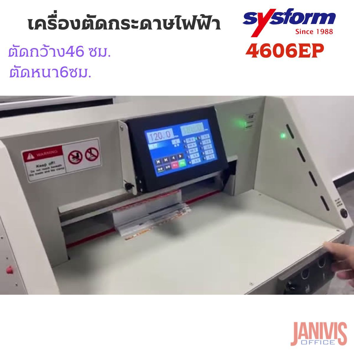 SYSFORM เครื่องตัดกระดาษไฟฟ้า ซิสฟอร์ม 4606EP - Image 8