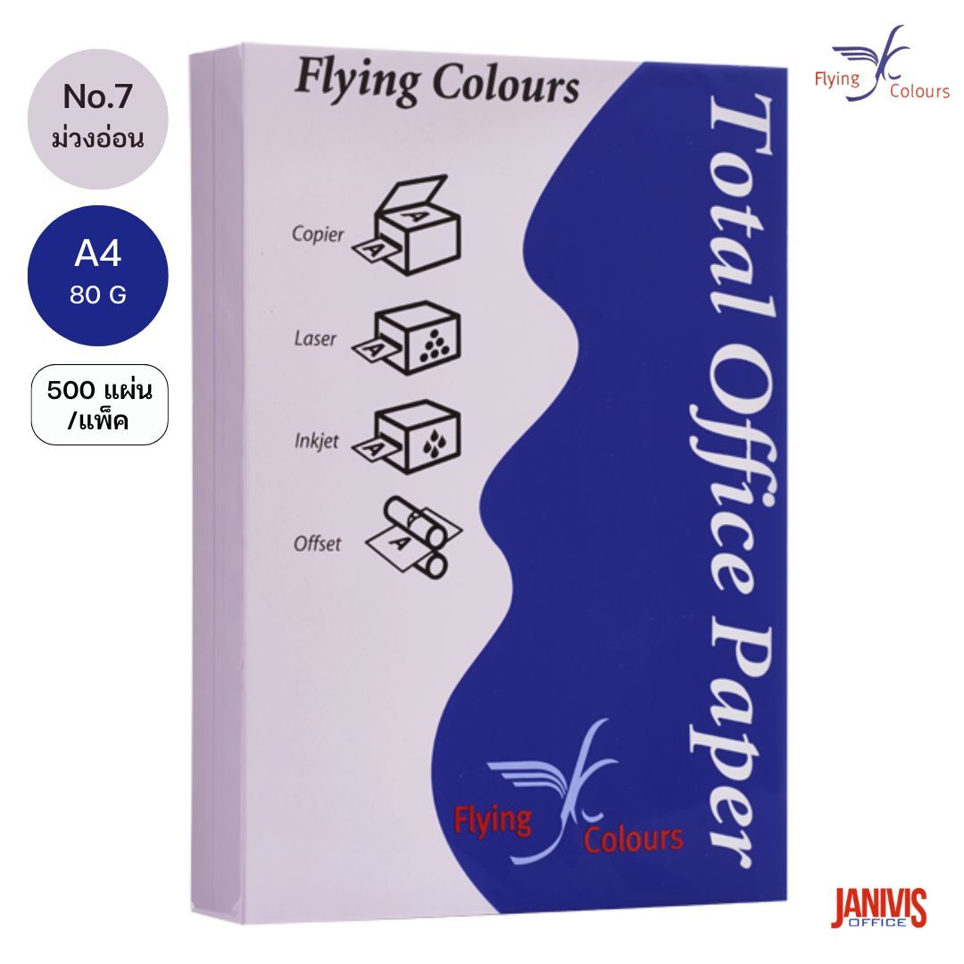 Flying กระดาษถ่ายเอกสารสี 80G A4 No.7 ม่วงอ่อน (500แผ่น/แพ็ค)