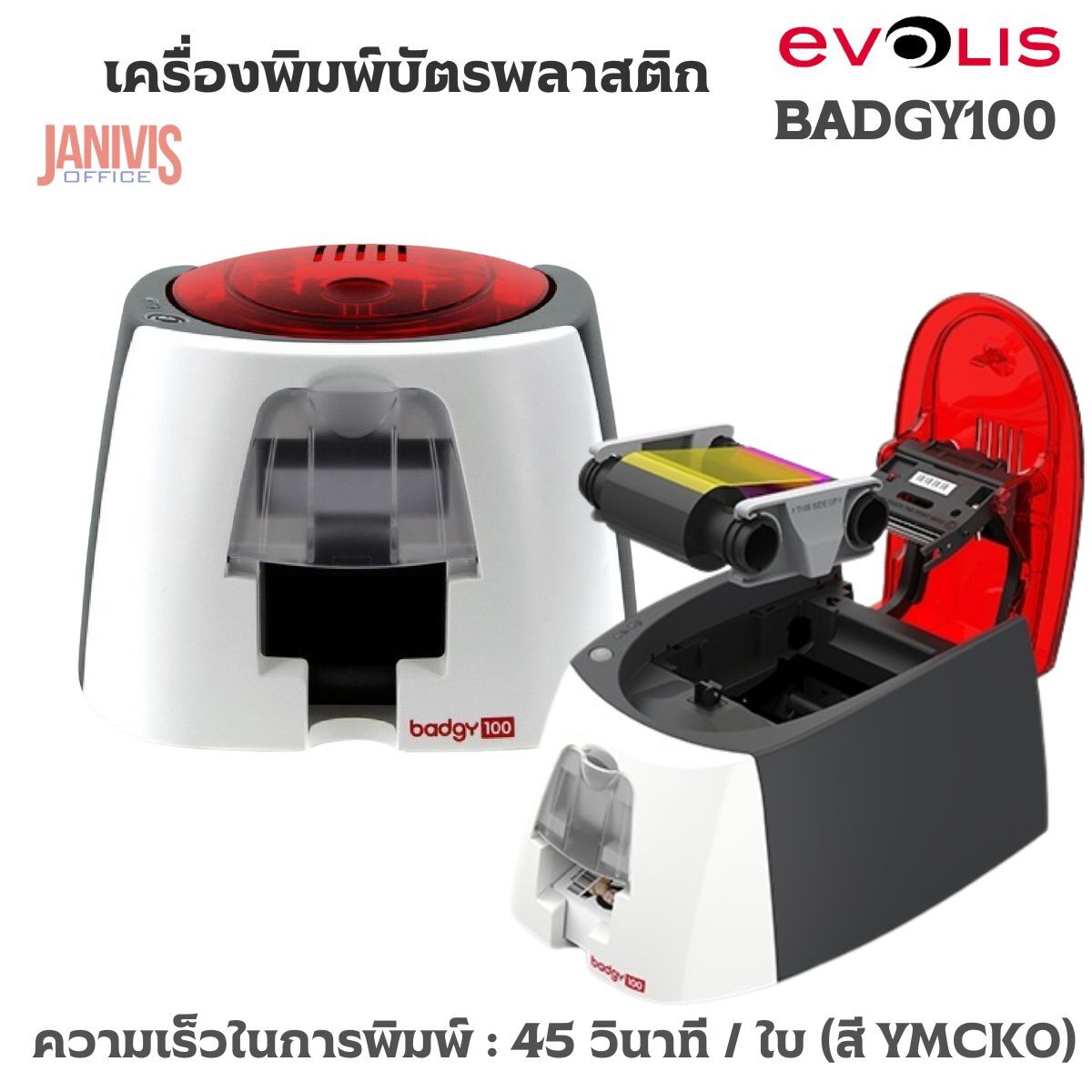EVOLIS เครื่องพิมพ์บัตรพนักงาน รุ่น Badgy 100 - Image 5