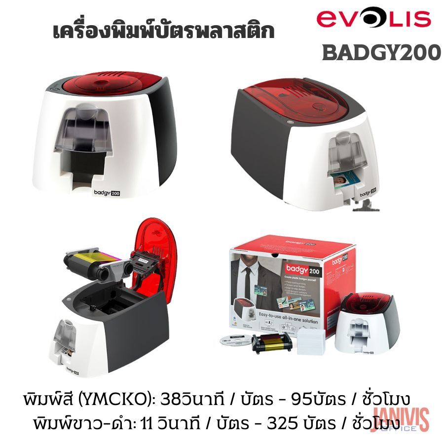 เครื่องพิมพ์บัตรพนักงาน Evolis รุ่น Badgy200 - Image 6