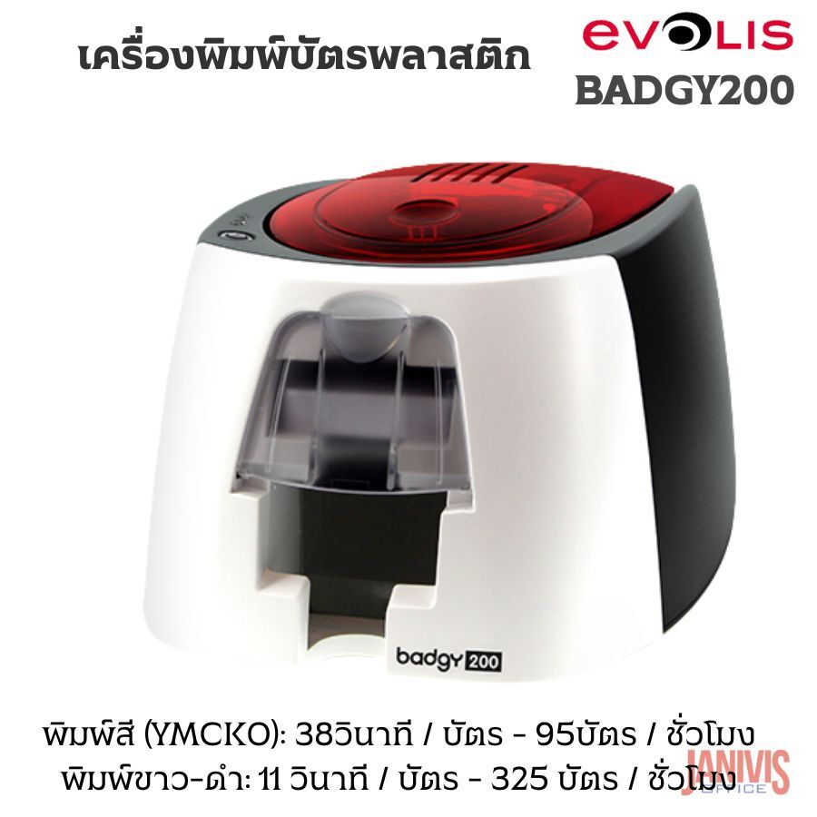 เครื่องพิมพ์บัตรพนักงาน Evolis รุ่น Badgy200 - Image 7