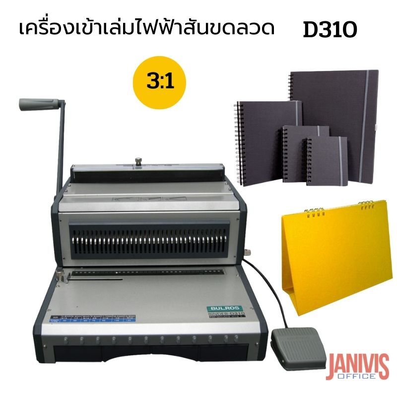เครื่องเจาะไฟฟ้าและเข้าเล่มสันขดลวดปฏิทิน Propunch D310 Electric Wire Punch Machine - Image 4