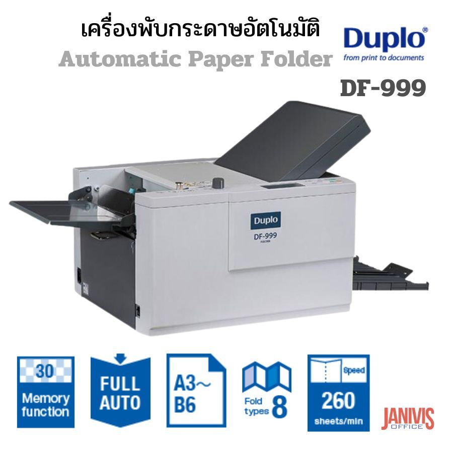 DUPLOเครื่องพับกระดาษอัตโนมัติ ยี่ห้อ ดูโปร รุ่น DF-999 (Paper Folder) - Image 6