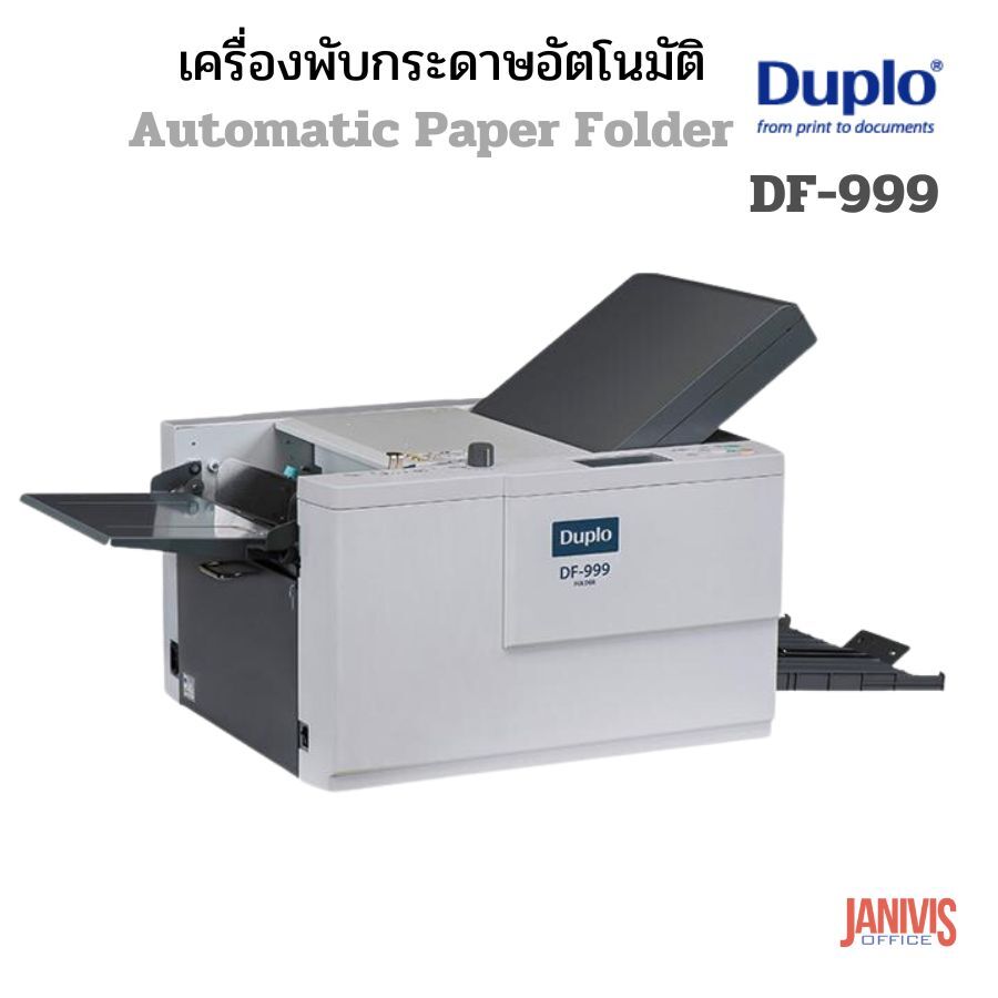 DUPLOเครื่องพับกระดาษอัตโนมัติ ยี่ห้อ ดูโปร รุ่น DF-999 (Paper Folder)