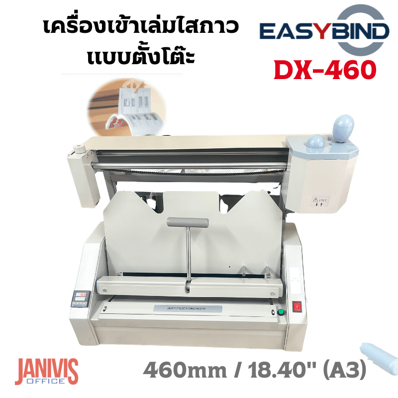 เครื่องเข้าเล่มสันกาว EasyBind รุ่น DX-460(A3) (Desktop glue binding machine) - Image 3