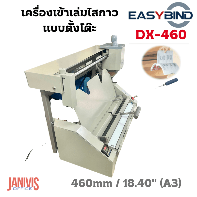 เครื่องเข้าเล่มสันกาว EasyBind รุ่น DX-460(A3) (Desktop glue binding machine) - Image 4