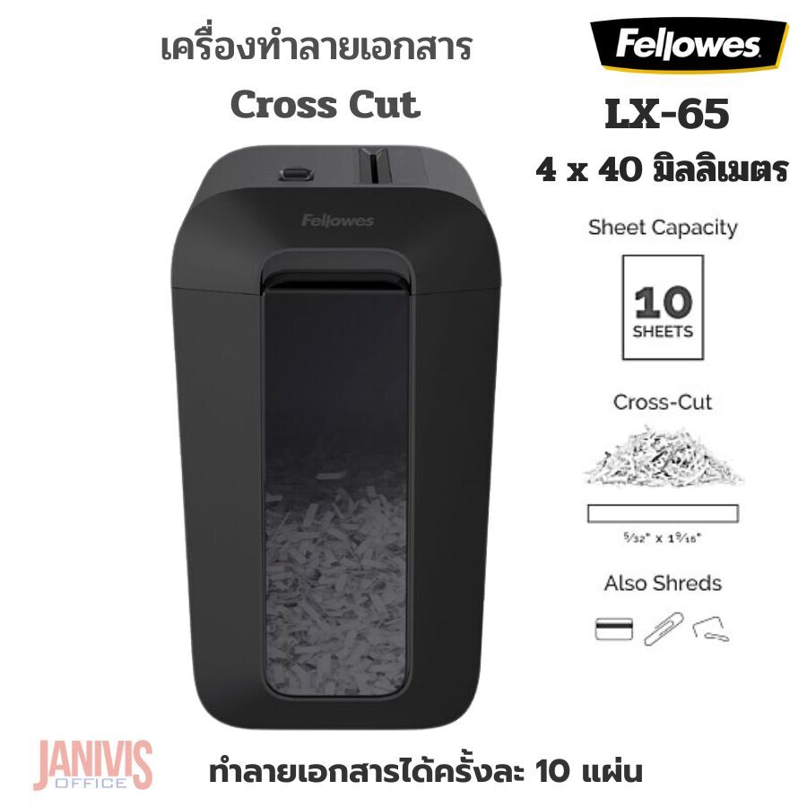 เครื่องทำลายเอกสาร Fellowes รุ่น LX-65 - Image 6