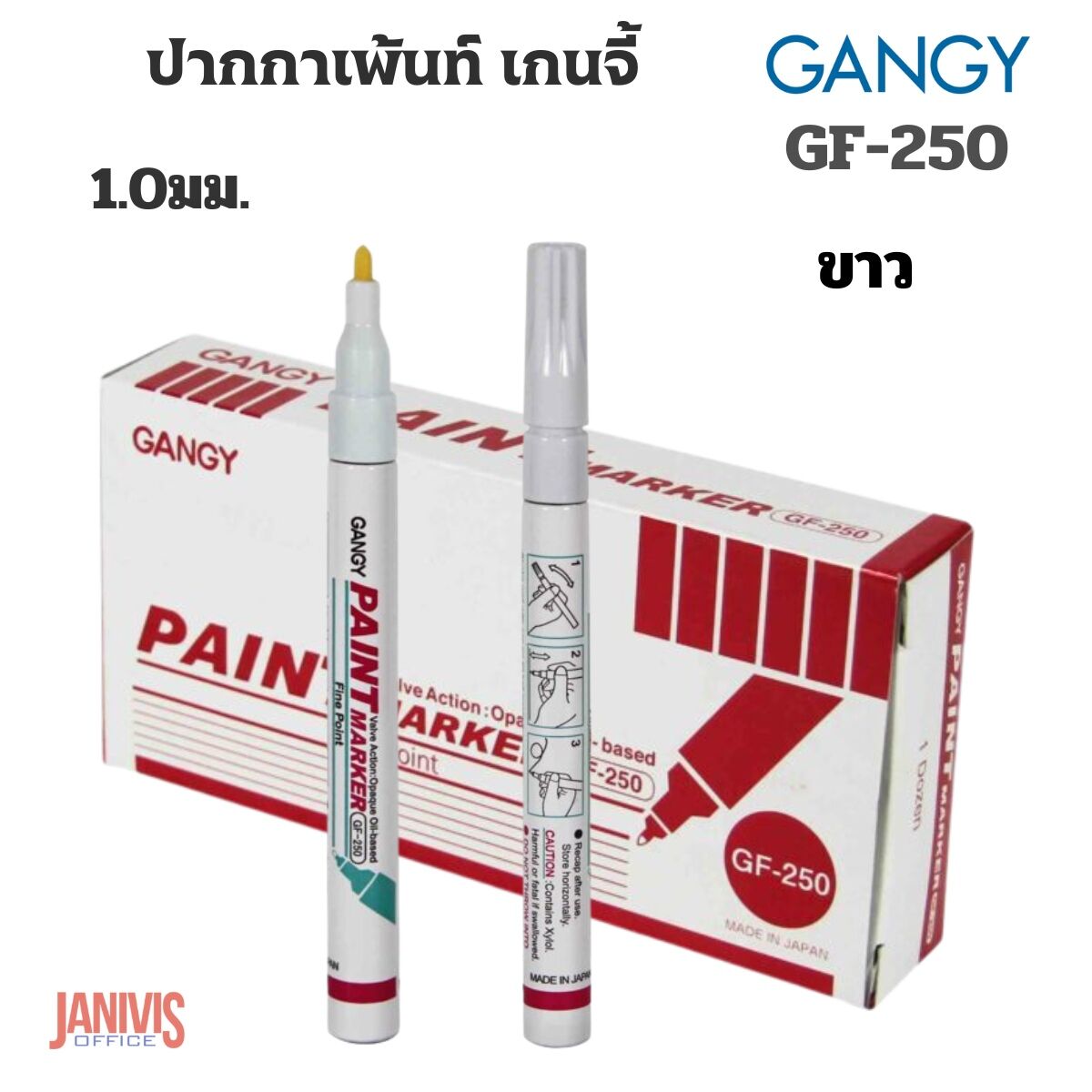 GANGY ปากกาเพ้นท์ เกนจี้ GF-250 ขนาดเส้น 1 มม. - Image 13