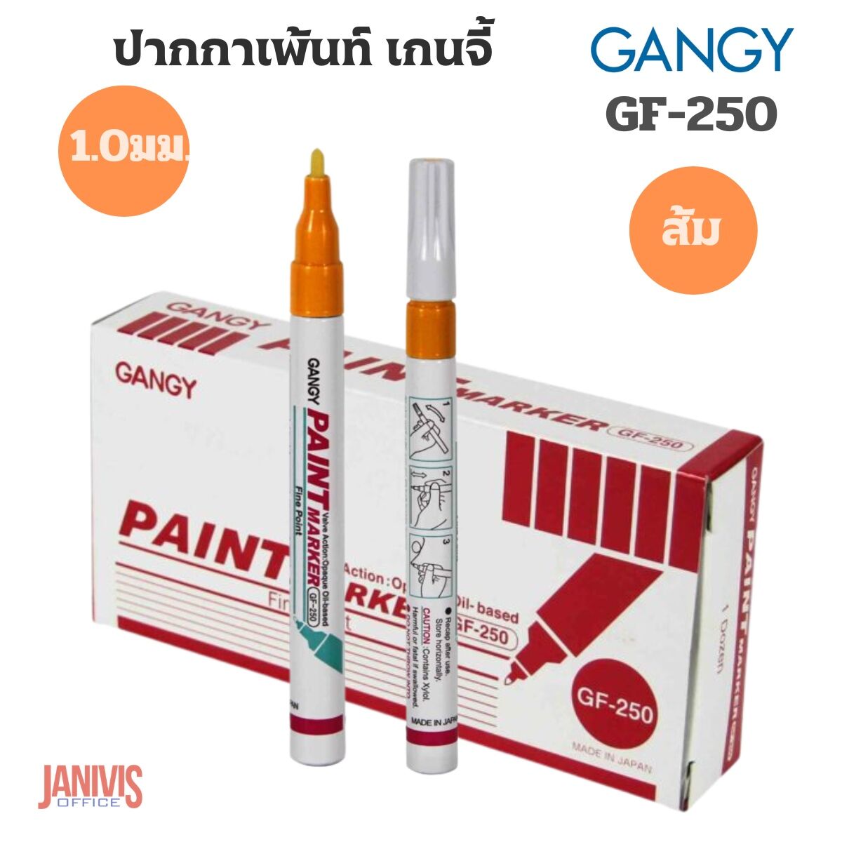 GANGY ปากกาเพ้นท์ เกนจี้ GF-250 ขนาดเส้น 1 มม. - Image 14