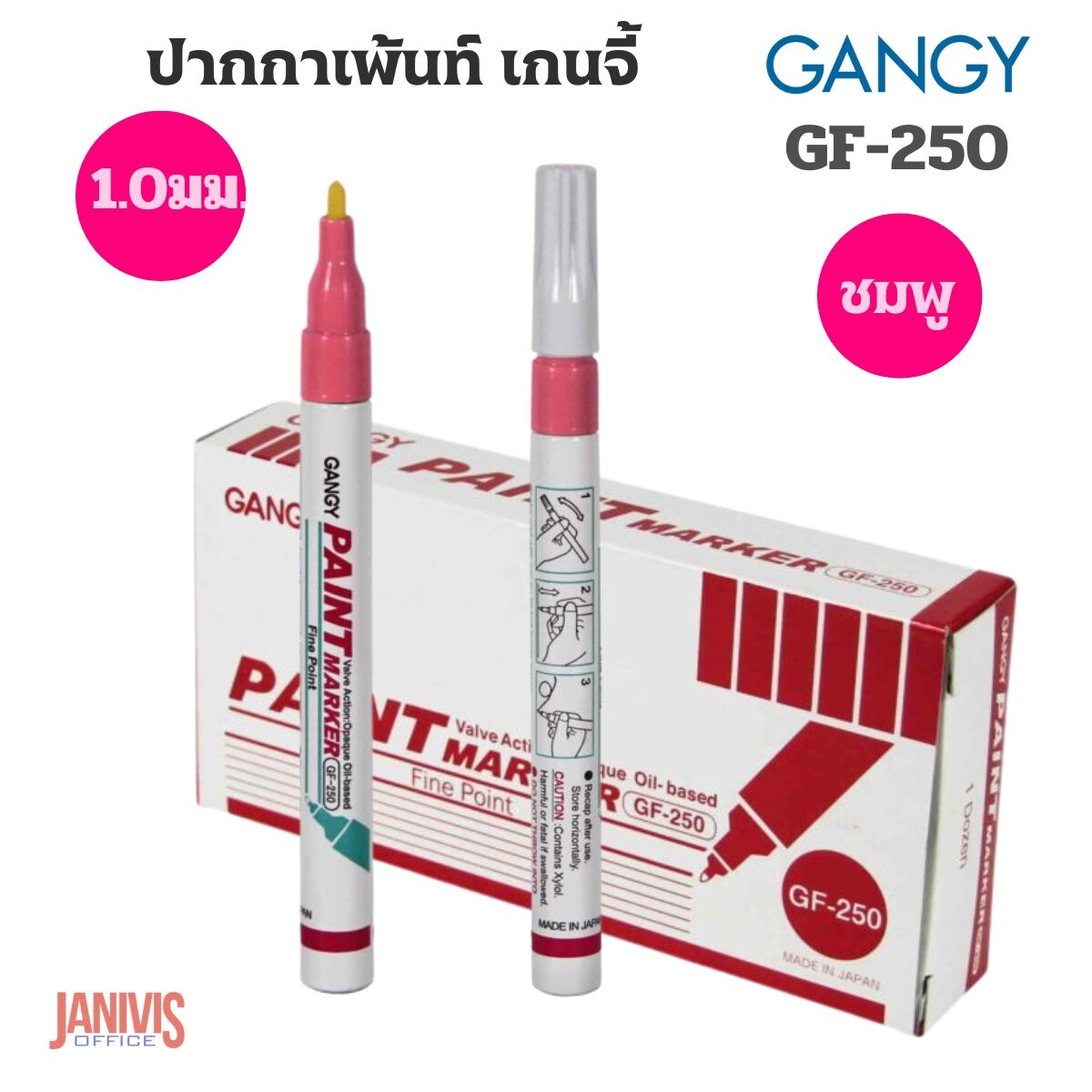 GANGY ปากกาเพ้นท์ เกนจี้ GF-250 ขนาดเส้น 1 มม. - Image 15