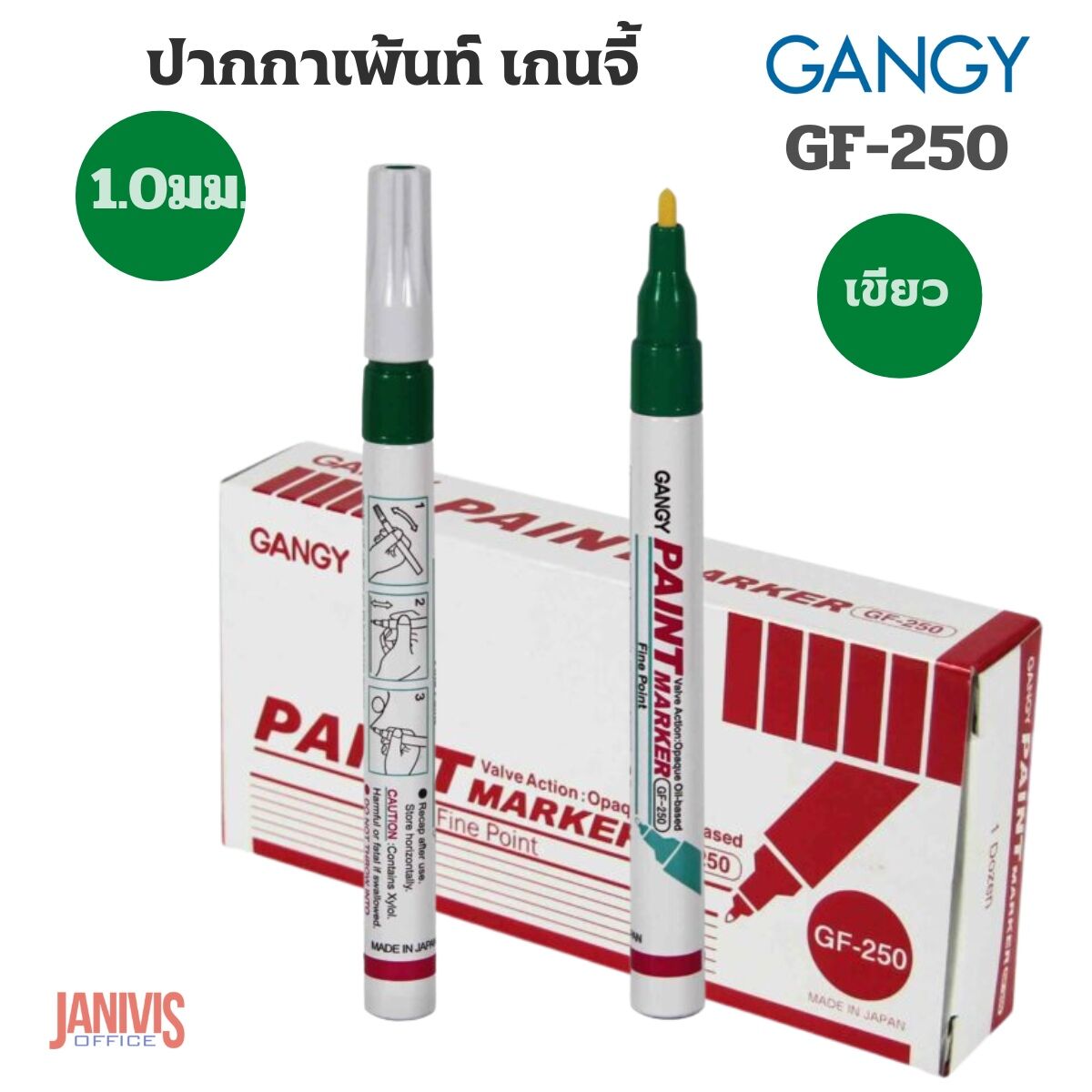 GANGY ปากกาเพ้นท์ เกนจี้ GF-250 ขนาดเส้น 1 มม. - Image 16