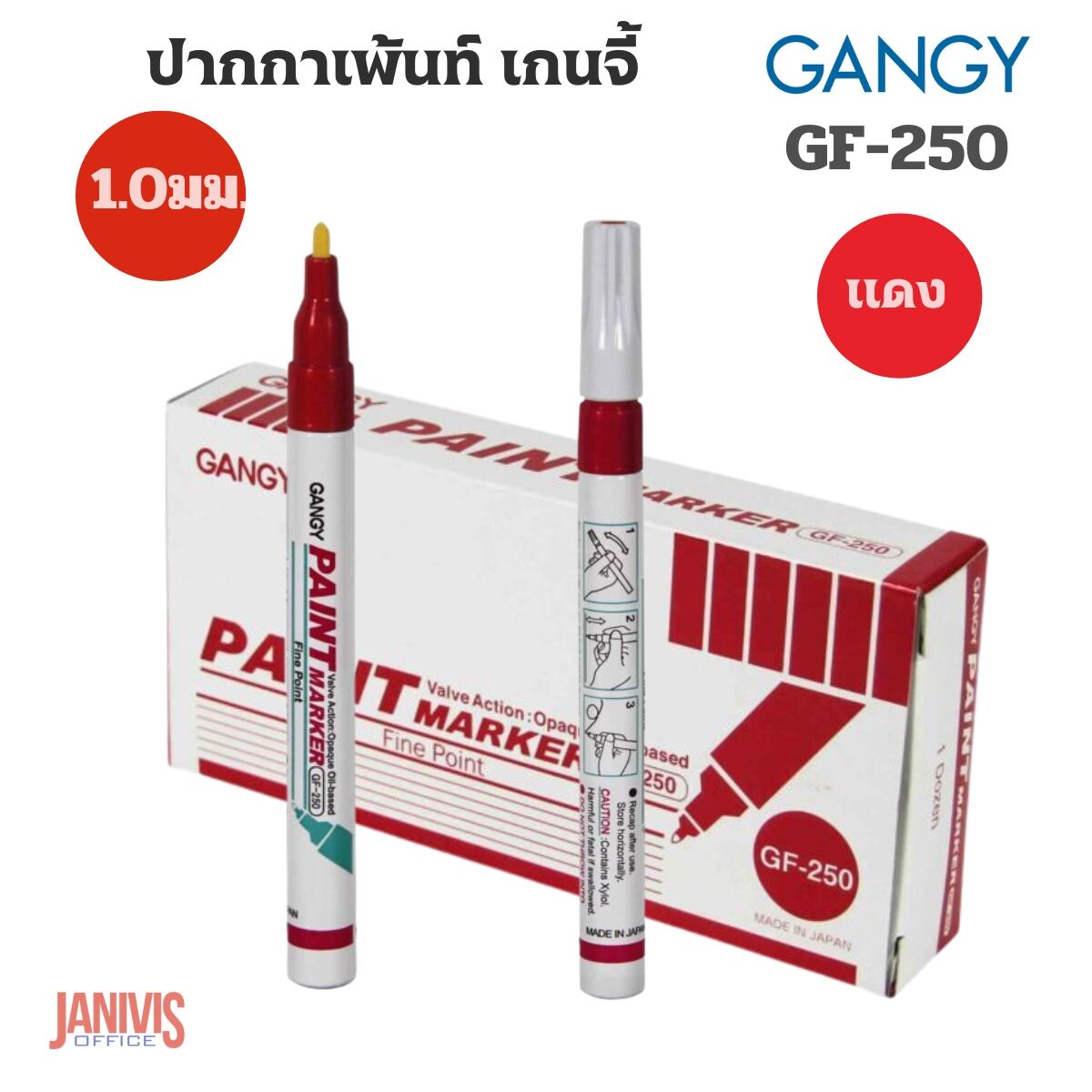 GANGY ปากกาเพ้นท์ เกนจี้ GF-250 ขนาดเส้น 1 มม. - Image 17