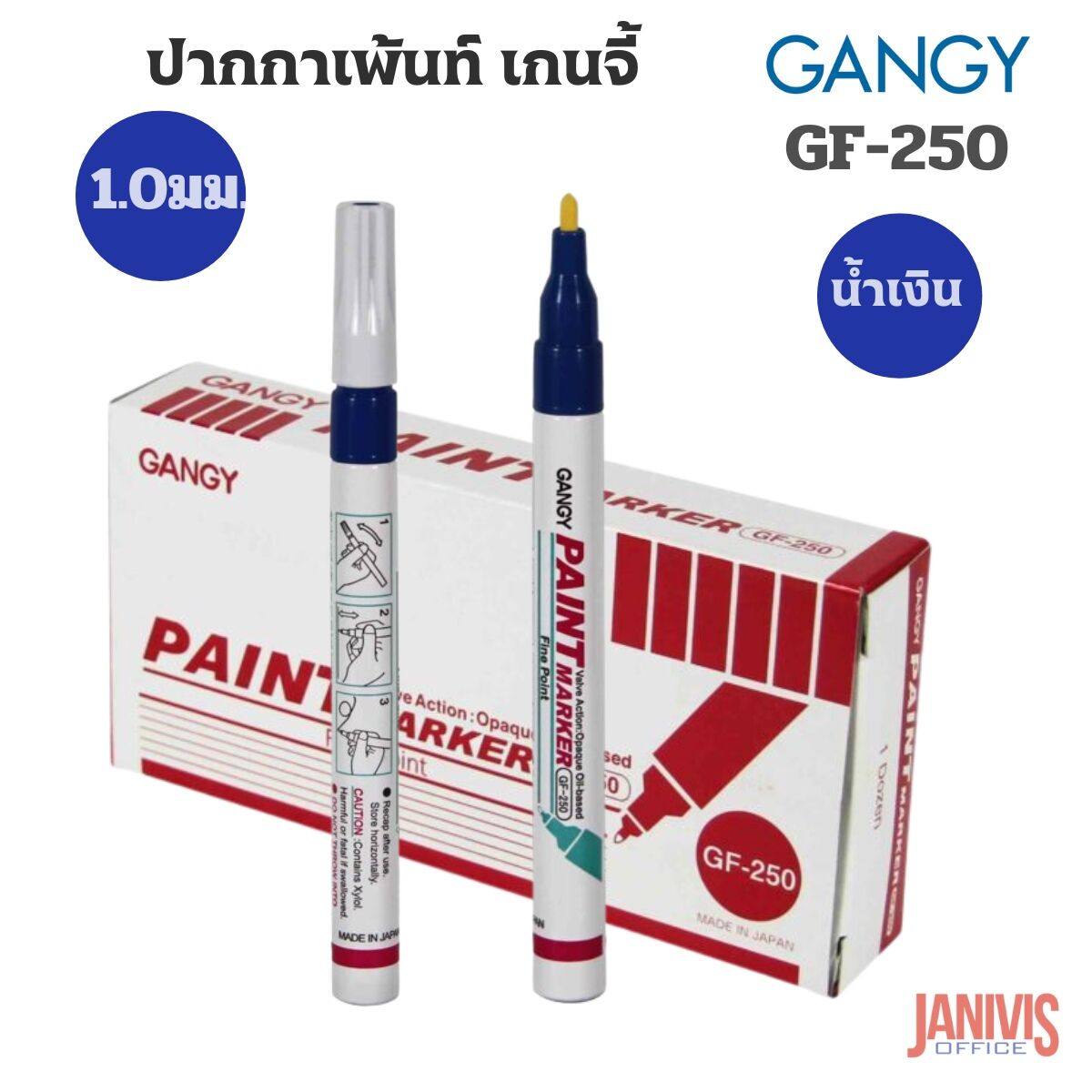 GANGY ปากกาเพ้นท์ เกนจี้ GF-250 ขนาดเส้น 1 มม. - Image 18