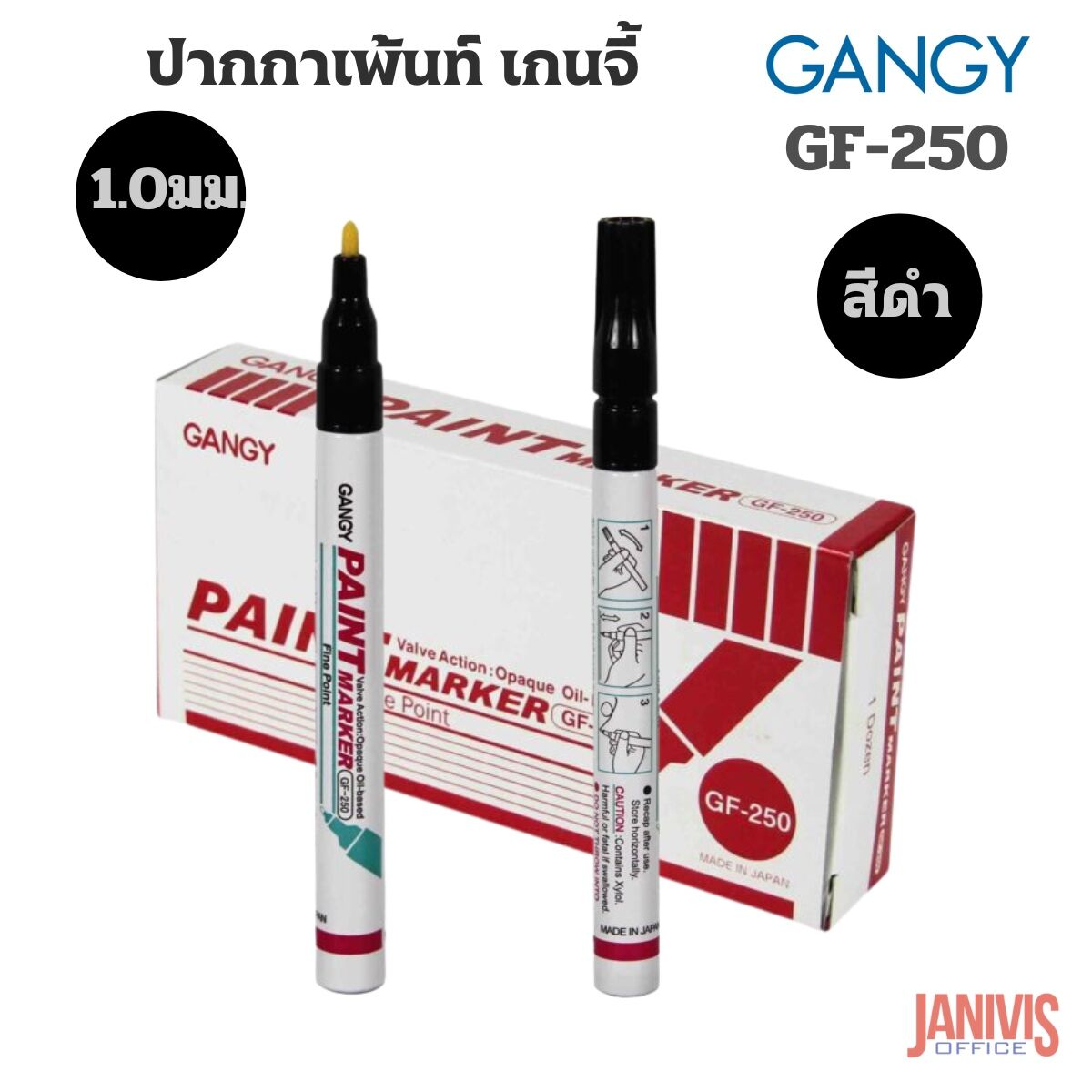 GANGY ปากกาเพ้นท์ เกนจี้ GF-250 ขนาดเส้น 1 มม. - Image 19