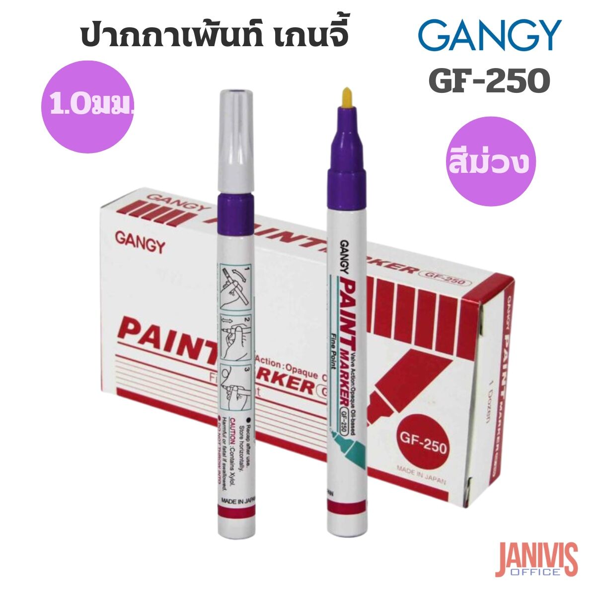 GANGY ปากกาเพ้นท์ เกนจี้ GF-250 ขนาดเส้น 1 มม. - Image 20