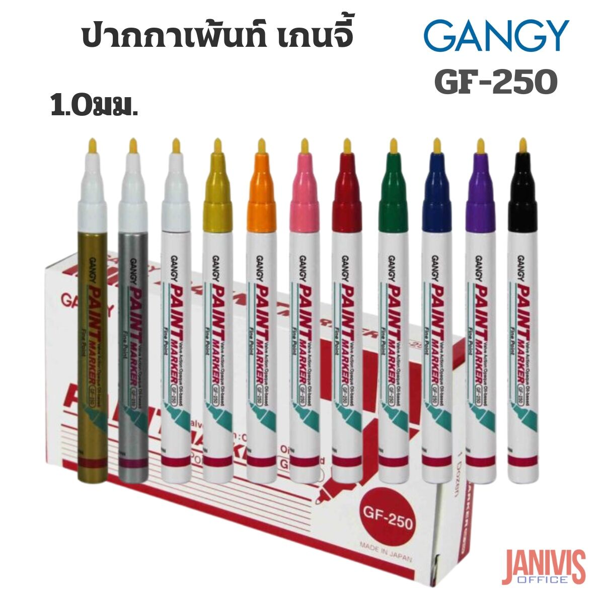 GANGY ปากกาเพ้นท์ เกนจี้ GF-250 ขนาดเส้น 1 มม.