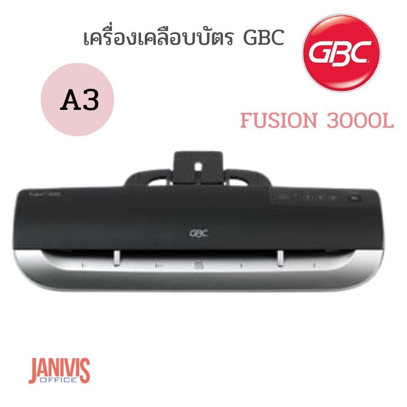 เครื่องเคลือบบัตร GBC FUSION 3000L (A3) สินค้าเลิกผลิต - Image 4