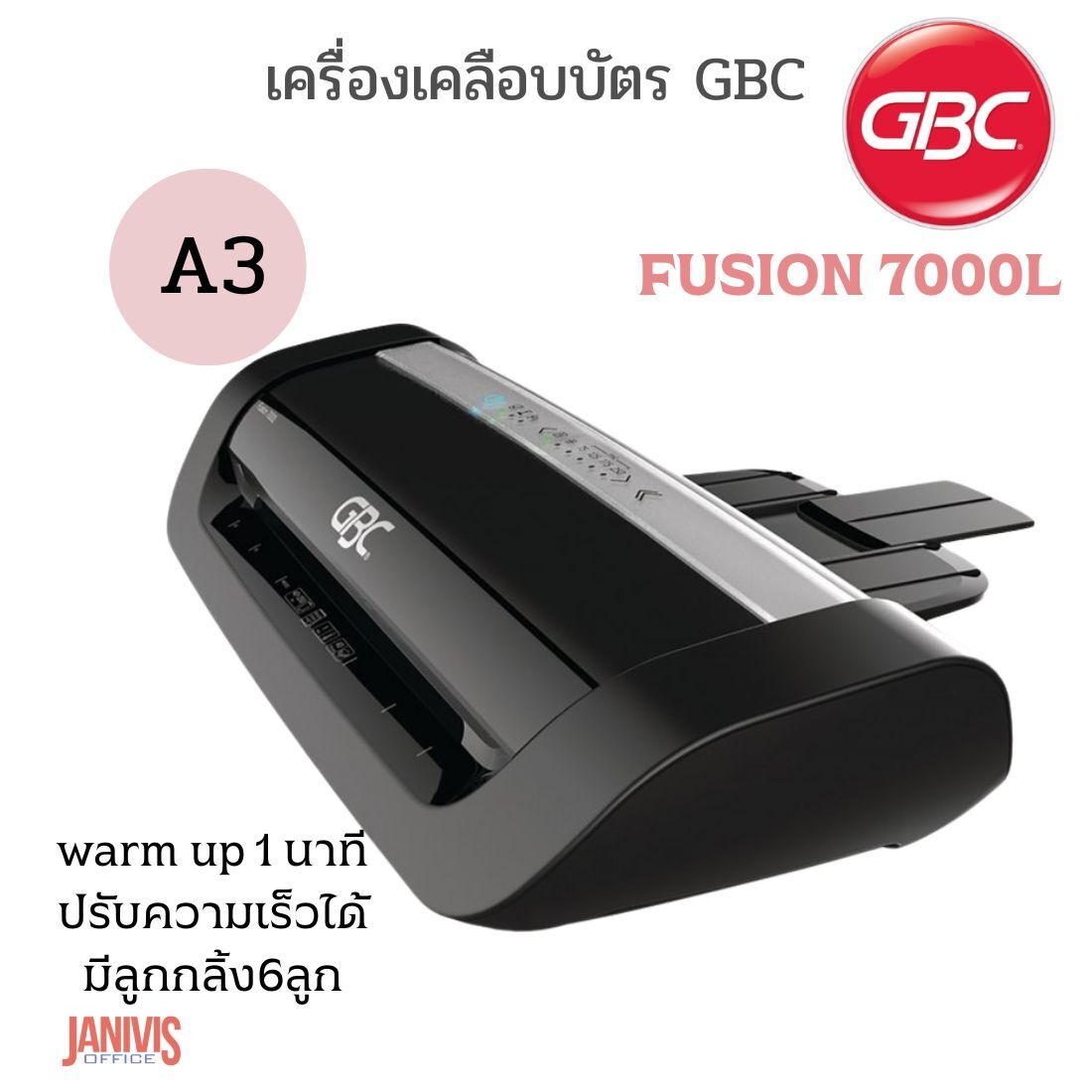 เครื่องเคลือบบัตร GBC FUSION 7000L (A3) - Image 5