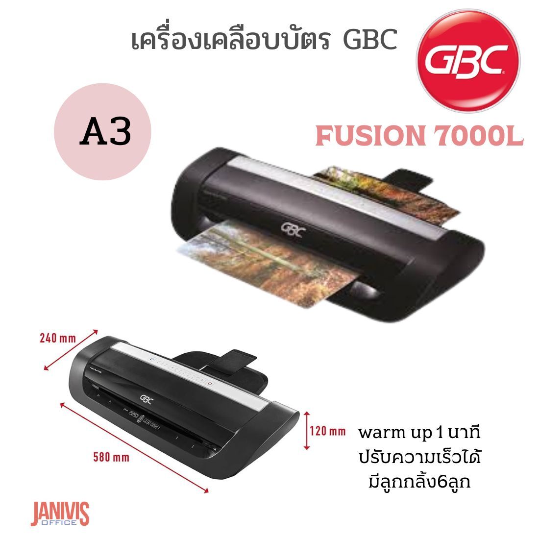 เครื่องเคลือบบัตร GBC FUSION 7000L (A3) - Image 7