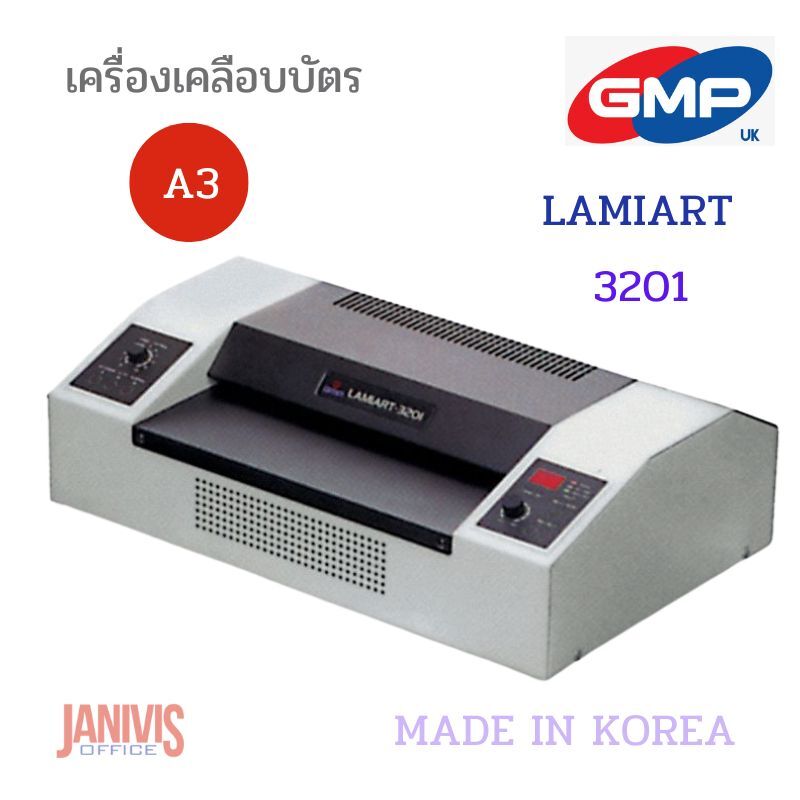 อะไหล่ลูกยางความร้อนเครื่องเคลือบ GMP LAMIART 3201 (หน้า-ล่าง) - Image 3