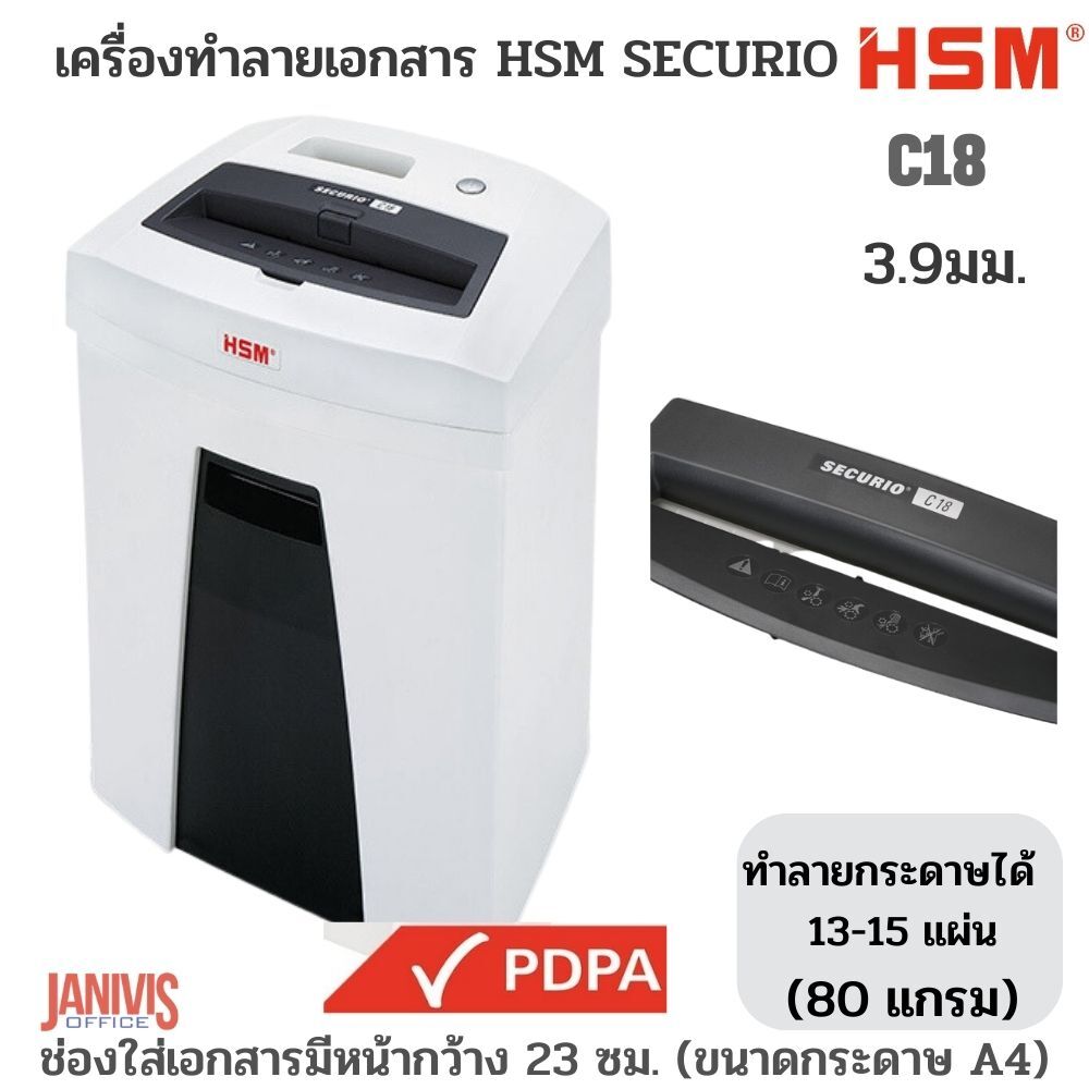 เครื่องทำลายเอกสาร HSM SECURIO C18(3.9มม.)14-16 แผ่น - Image 7