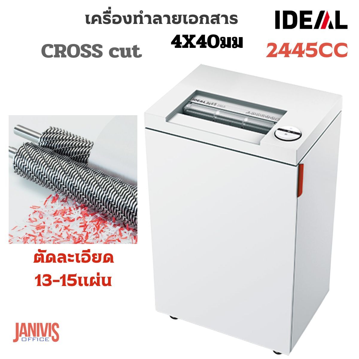 IDEAL เครื่องทำลายเอกสาร ไอดีล 2445CC ตัดละเอียด (4x40) - Image 4