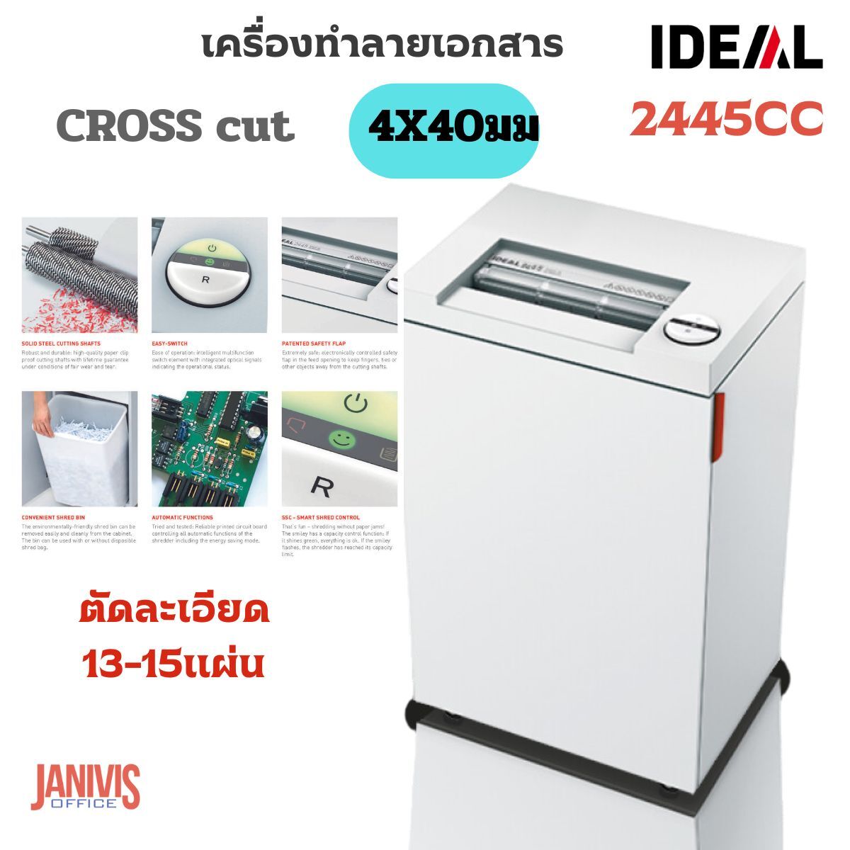 IDEAL เครื่องทำลายเอกสาร ไอดีล 2445CC ตัดละเอียด (4x40)