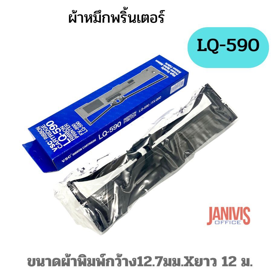 ผ้าหมึกพริ้นเตอร์ LQ-590 สำหรับเครื่องพิมพ์EPSON-LQ-590 - Image 2