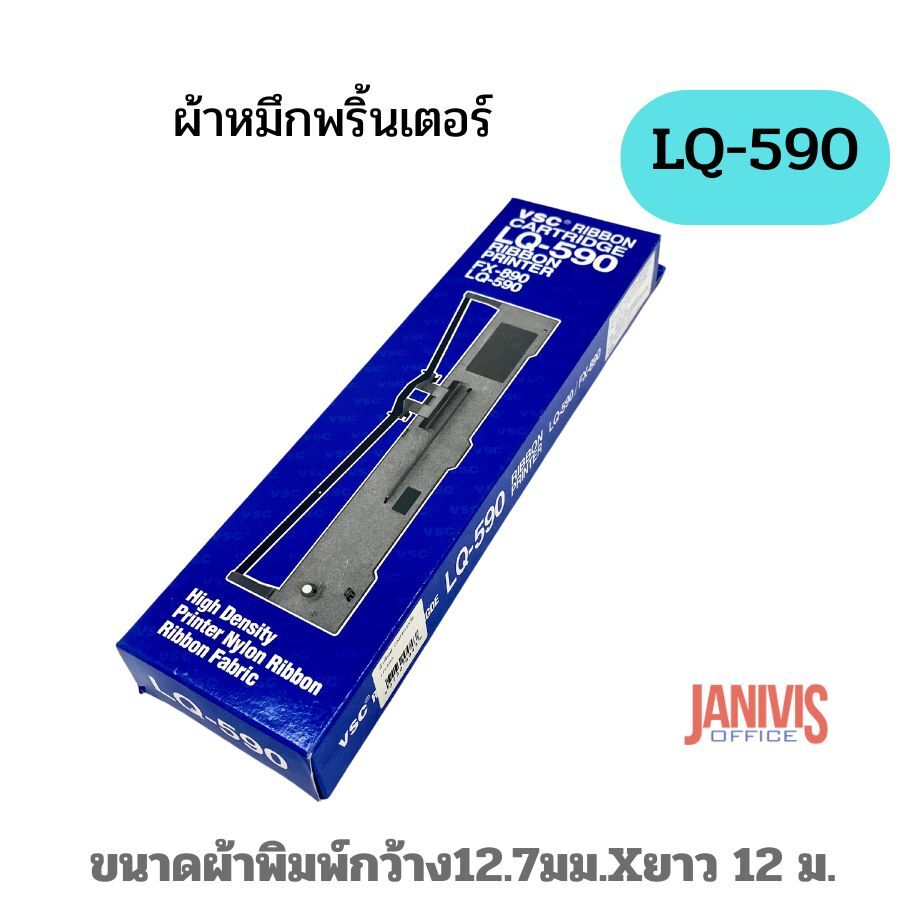 ผ้าหมึกพริ้นเตอร์ LQ-590 สำหรับเครื่องพิมพ์EPSON-LQ-590 - Image 4