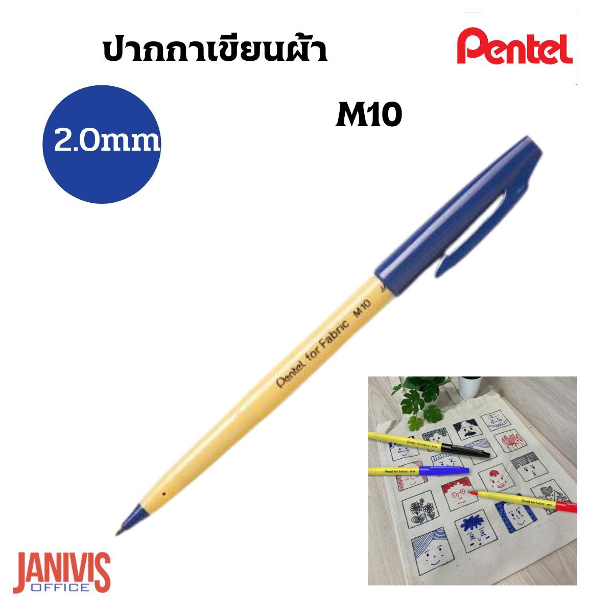PENTELปากกาเขียนผ้าเพนเทล M10 pentel for fabric M10 12แท่ง/กล่อง - Image 9