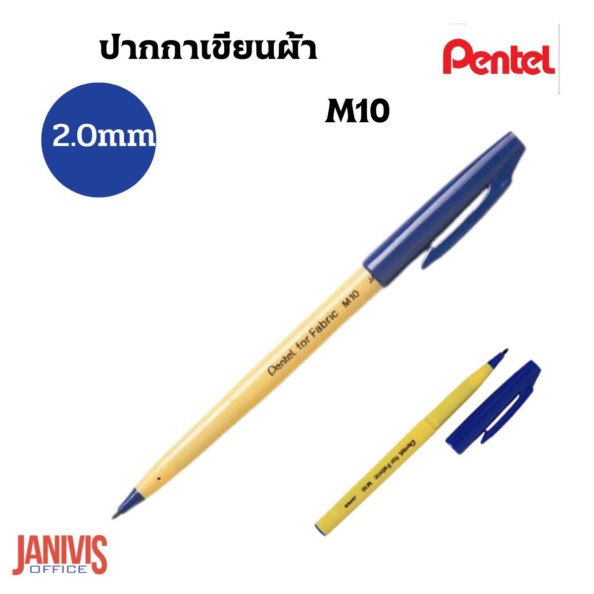PENTELปากกาเขียนผ้าเพนเทล M10 pentel for fabric M10 12แท่ง/กล่อง - Image 10
