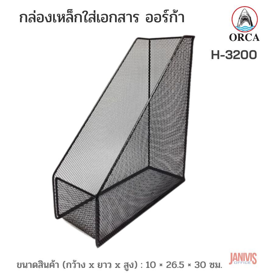 ORCA กล่องเหล็กใส่เอกสาร ออร์ก้า H-3200 สีหลากสี - Image 7