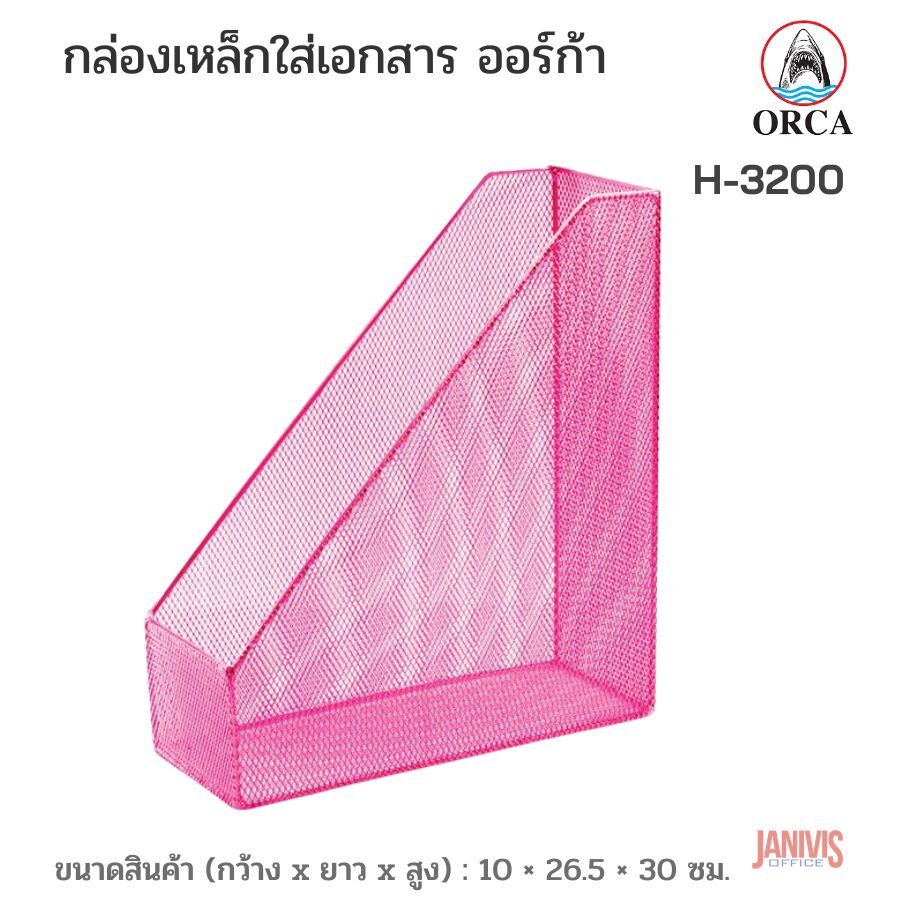 ORCA กล่องเหล็กใส่เอกสาร ออร์ก้า H-3200 สีหลากสี - Image 9