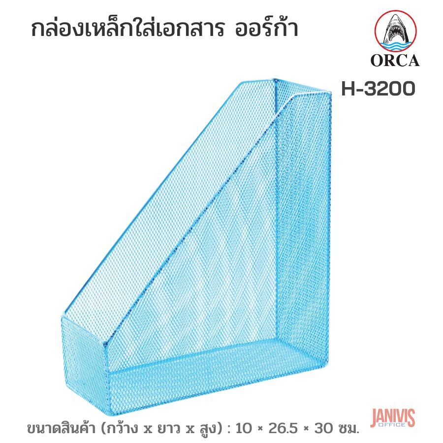 ORCA กล่องเหล็กใส่เอกสาร ออร์ก้า H-3200 สีหลากสี - Image 10