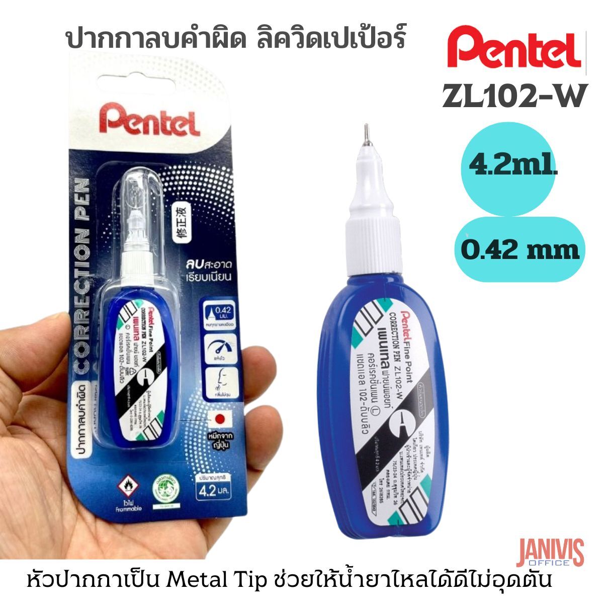 PENTELน้ำยาลบคำผิด เพนเทล ฟายน์พ้อยท์ ZL102-W(4.2ml)
